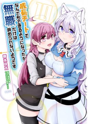 Seichou Cheat De Nandemo Dekiru You Ni Natta Ga, Mushoku Dake Wa Yamerarenai You Desu - Manga2.Net cover
