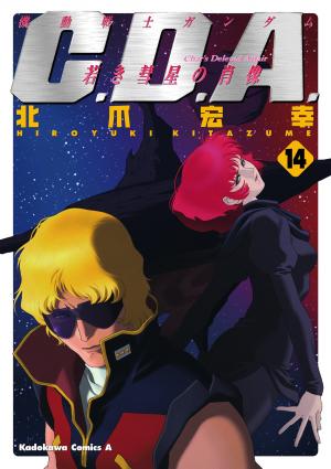 Kidou Senshi Gundam: C.d.a. Wakaki Suisei No Shouzou - Manga2.Net cover