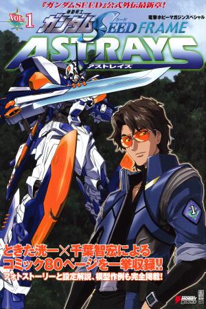 Kidou Senshi Gundam Seed Frame Astrays - Manga2.Net cover