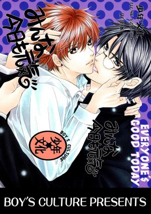 Minna Kyou Mo Genki - Manga2.Net cover