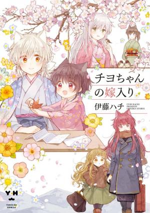 Chiyo-Chan No Yomeiri - Manga2.Net cover