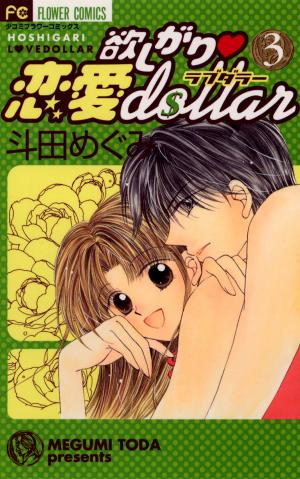 Hoshigari Love Dollar - Manga2.Net cover