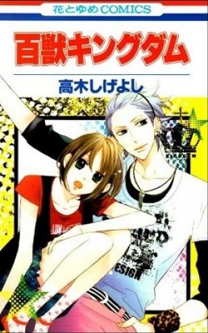 Hyakujuu Kingdom - Manga2.Net cover