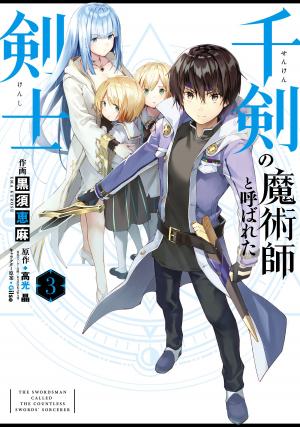 The Swordsman Called The Countless Swords Sorcerer - Manga2.Net cover