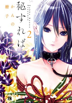 Hisureba - Manga2.Net cover