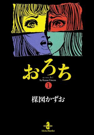 Orochi - Manga2.Net cover