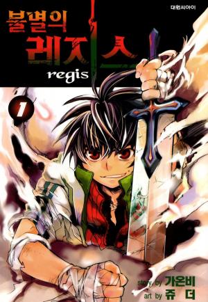Immortal Regis - Manga2.Net cover