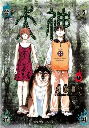 Inugami - Manga2.Net cover