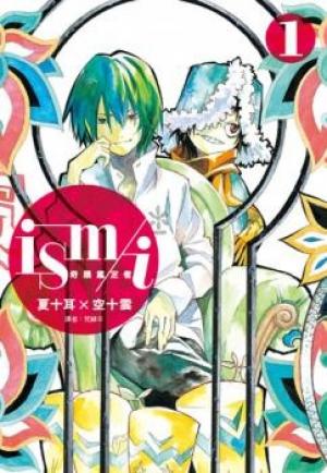 Ism/i - Manga2.Net cover