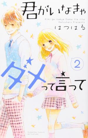 Kimi Ga Inakya Dame Tte Itte - Manga2.Net cover