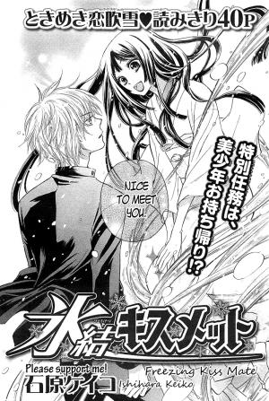 Hyouketsu Kiss Mate - Manga2.Net cover