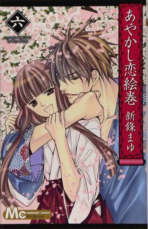 Ayakashi Koi Emaki - Manga2.Net cover