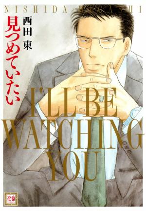 Mitsumete Itai - Manga2.Net cover