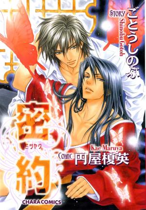 Mitsuyaku - Manga2.Net cover