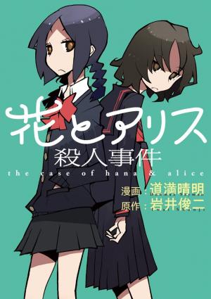 Hana To Alice - Satsujin Jiken - Manga2.Net cover