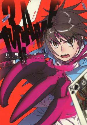 13 Game - Manga2.Net cover