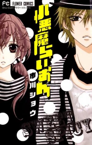 Koakuma Lion - Manga2.Net cover
