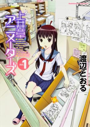 Kamiigusa Animators - Manga2.Net cover