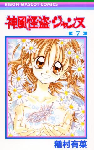Kamikaze Kaitou Jeanne - Manga2.Net cover