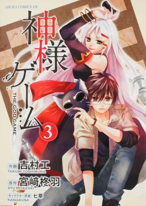 Kamisama Game - Manga2.Net cover