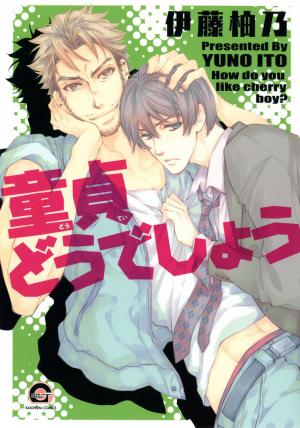 Doutei Doudeshou - Manga2.Net cover