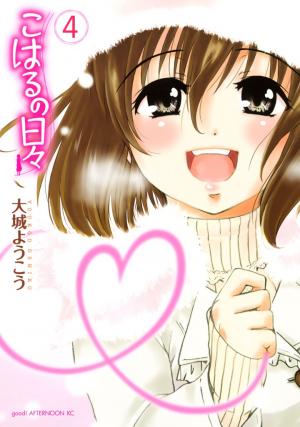 Koharu No Hibi - Manga2.Net cover