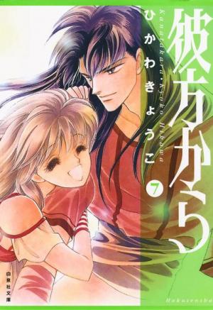 Kanata Kara - Manga2.Net cover