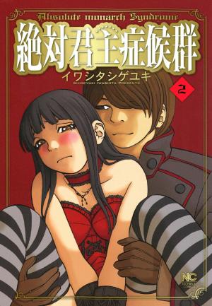 Zettai Kunshu Shoukougun - Manga2.Net cover