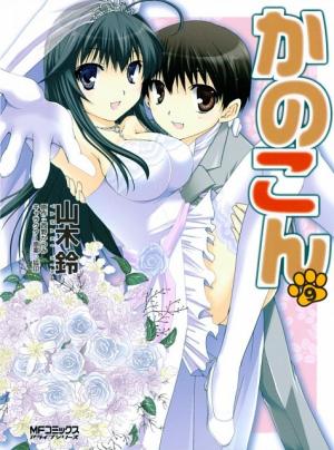 Kanokon - Manga2.Net cover
