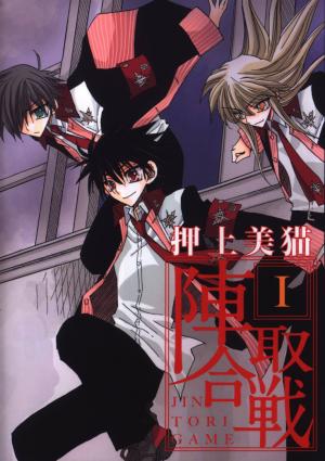 Jintori-Gassen - Manga2.Net cover