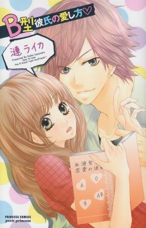 B-Gata Kareshi No Aishikata - Manga2.Net cover
