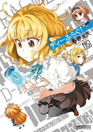D-Frag! - Manga2.Net cover