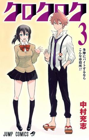Kuro Kuroku - Manga2.Net cover