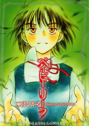 Baby Leaf - Manga2.Net cover
