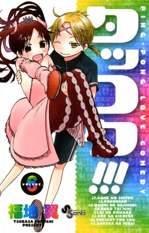 Takkoku!!! - Manga2.Net cover