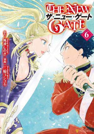 The New Gate - Manga2.Net cover