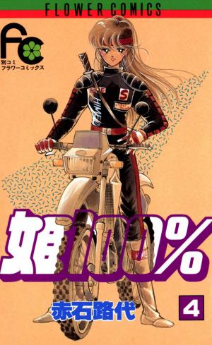 Hime 100% - Manga2.Net cover