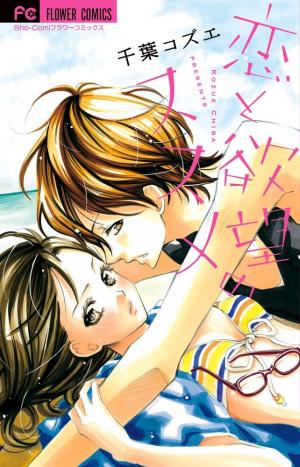 Koi Wa Beniiro - Manga2.Net cover