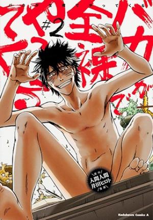 Baka Ga Zenra De Yattekuru - Manga2.Net cover
