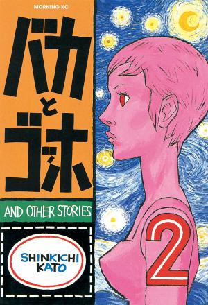 Baka To Gogh - Manga2.Net cover