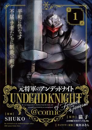 Moto Shоgun No Undead Knight - Manga2.Net cover