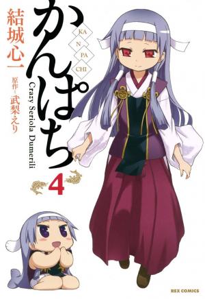 Kanpachi - Manga2.Net cover