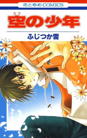 Kara No Shounen - Manga2.Net cover