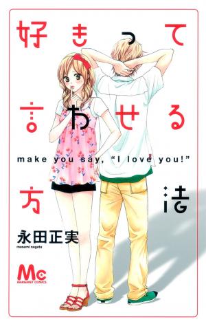 Suki Tte Iwaseru Houhou (Nagata Masami) - Manga2.Net cover