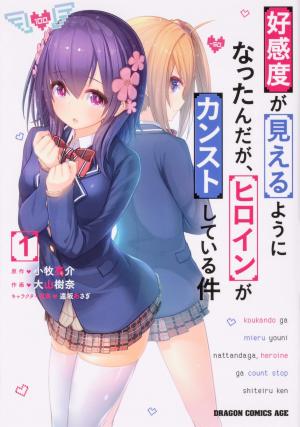 Koukando Ga Mieru You Ni Natta N Da Ga, Heroine Ga Count Stop Shite Iru Ken - Manga2.Net cover