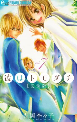 Kare Wa Tomodachi - Manga2.Net cover