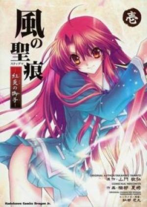 Kaze No Stigma - Manga2.Net cover