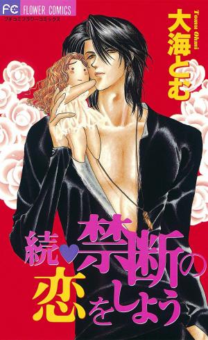 Zoku - Kindan No Koi Wo Shiyou - Manga2.Net cover