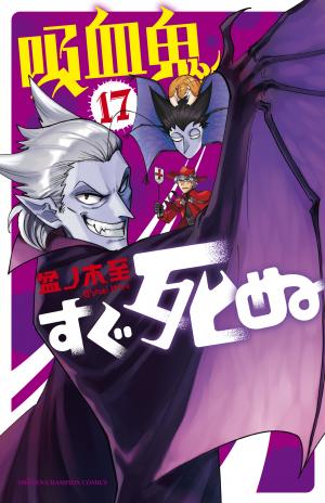 Kyuuketsuki Sugu Shinu - Manga2.Net cover