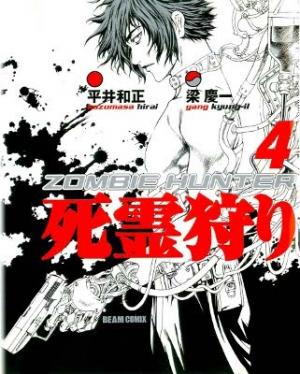 Zombie Hunter - Manga2.Net cover